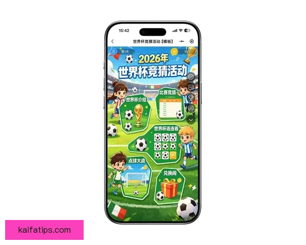 2026世界杯官方竞猜平台全方位赛事分析与胜负预测指南